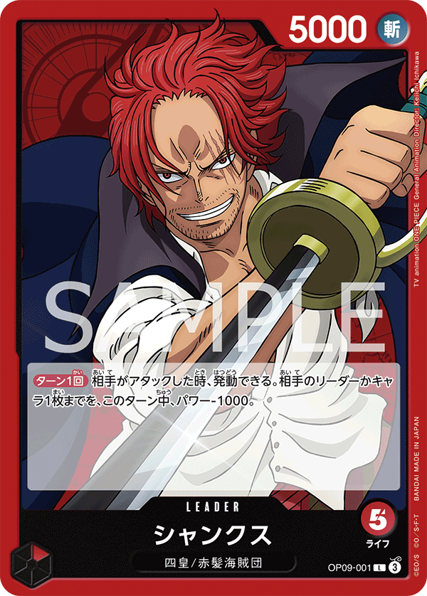 Shanks09