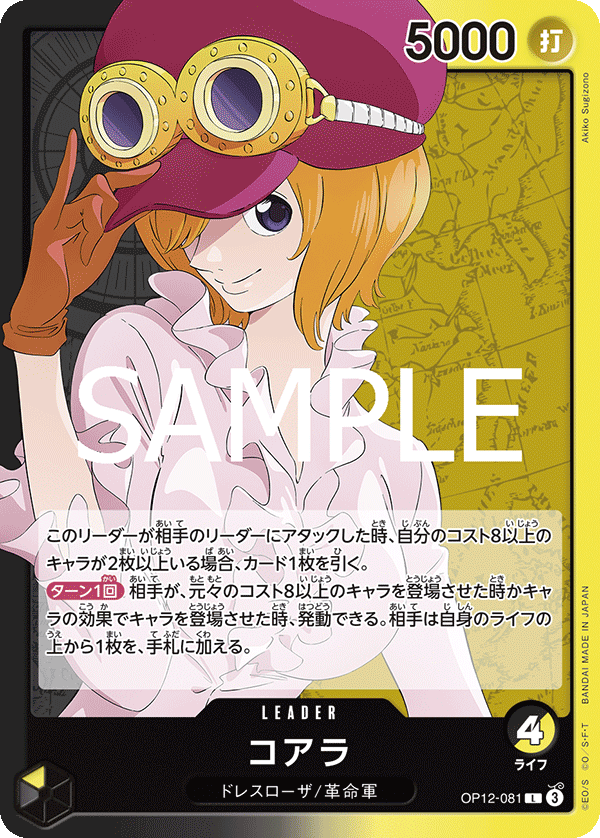 黒黄コアラ