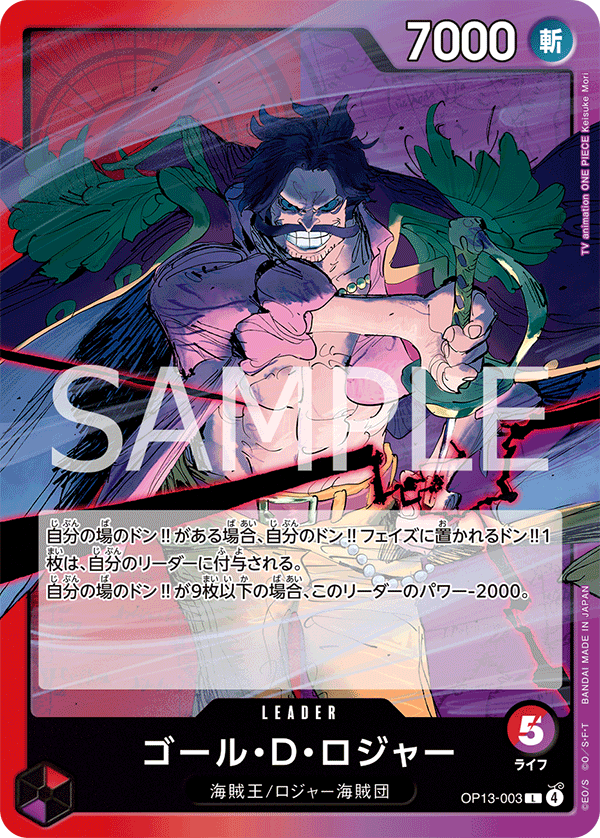 ロジャー