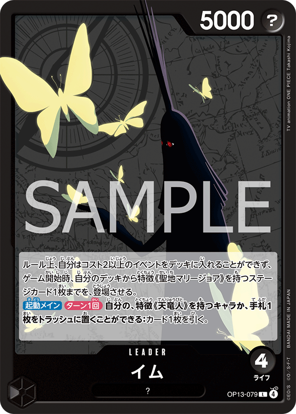 イム様
