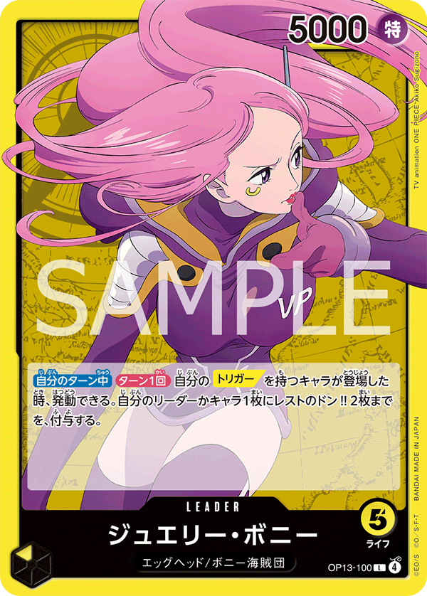 ボニー