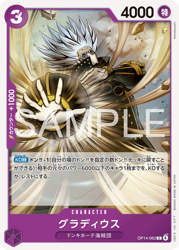 グラディウス