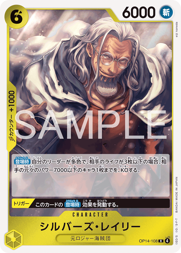 シルバーズ・レイリー