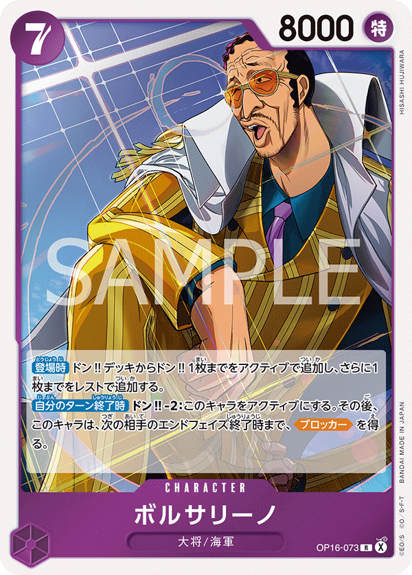 ボルサリーノ
