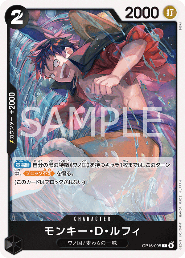 モンキー・D・ルフィ