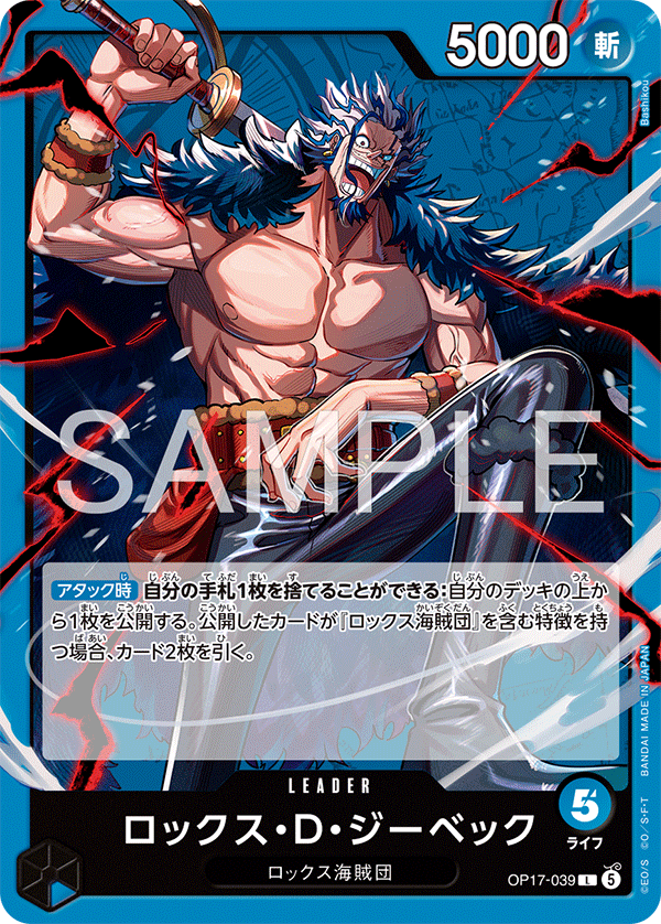 青ロックス