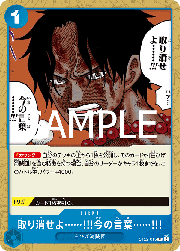 取り消せよ……!!!今の言葉……!!!